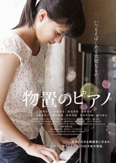 Un film pour les populations de Fukushima